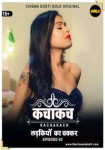 Kaccha Kach 2021 CinemaDosti Episode 2