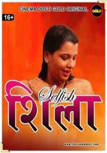 Selfish Sheila CinemaDosti Hindi