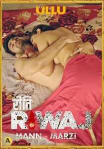 Mann Marzi (Riti Riwaj) 2021 Ullu