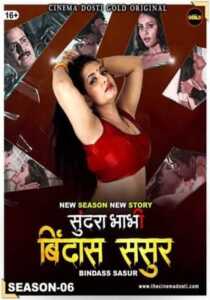 Sundara Bhabhi 6 2021 CinemaDosti