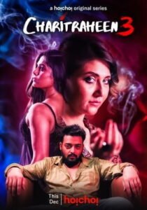 Charitraheen 3 (2020) Season 3 Complete Series