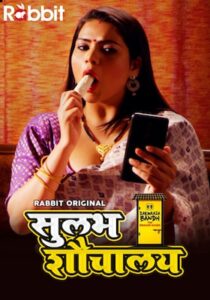 Sulabh Shauchalaya RabbitMovies Hindi