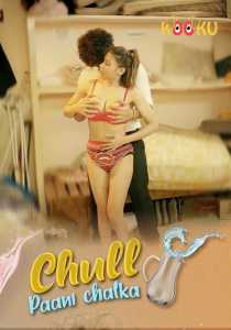 Chull Paani Chalka 2022 KooKu Hindi Episode 1