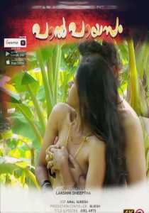 Paalpayasam 2022 Yessma Episode 1 Malayalam
