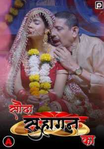 Sauda Suhaagan Ka 2022 Episode 1 Hindi PrimeFlix