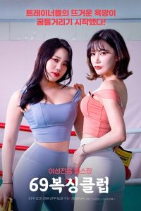 69 Boxing Club (2022) Korean