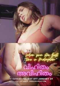Avihitham 2023 SundayHoliday Malayalam