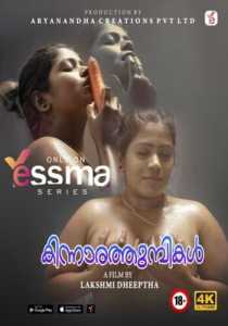 Kinnaratumbikal Hope 2023 Yessma part 1