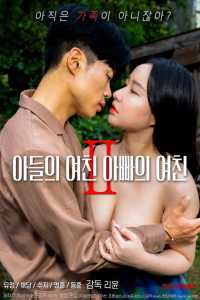 Sons Girlfriend Daddys Girlfriend 2 (2023) Korean