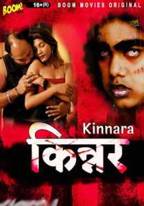 Kinnara 2023 Hindi BoomMovies