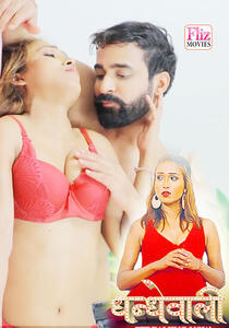 Dhandhewali Fliz Hindi