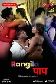 Rangeela Nasha 2023 Hindi Thullu Prime